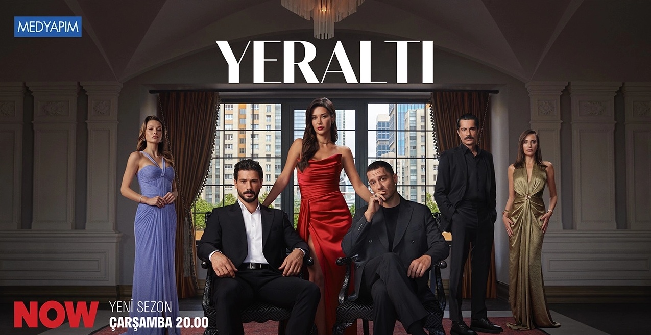Под землей